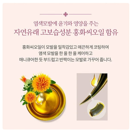 [려] 우아체 브라이트 컬러 염모 크림 7O 오렌지 브라운 120g