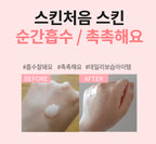 [AC COSMETICS] Skin  fist skin 스킨 처음 스킨