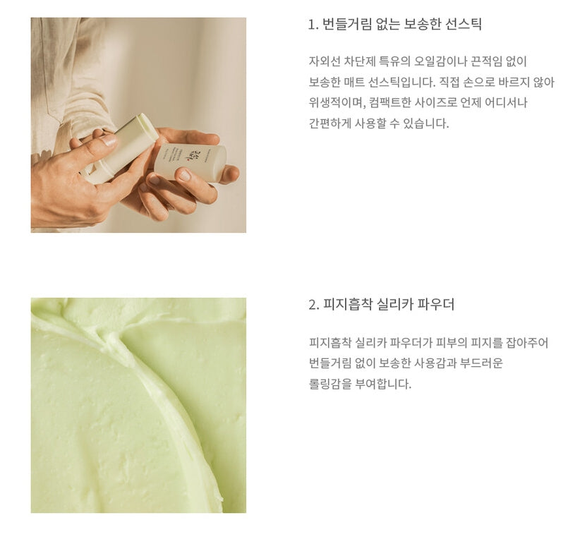 [Beauty of Joseon] Matte sun stick : Mugwort + Camilia 18g